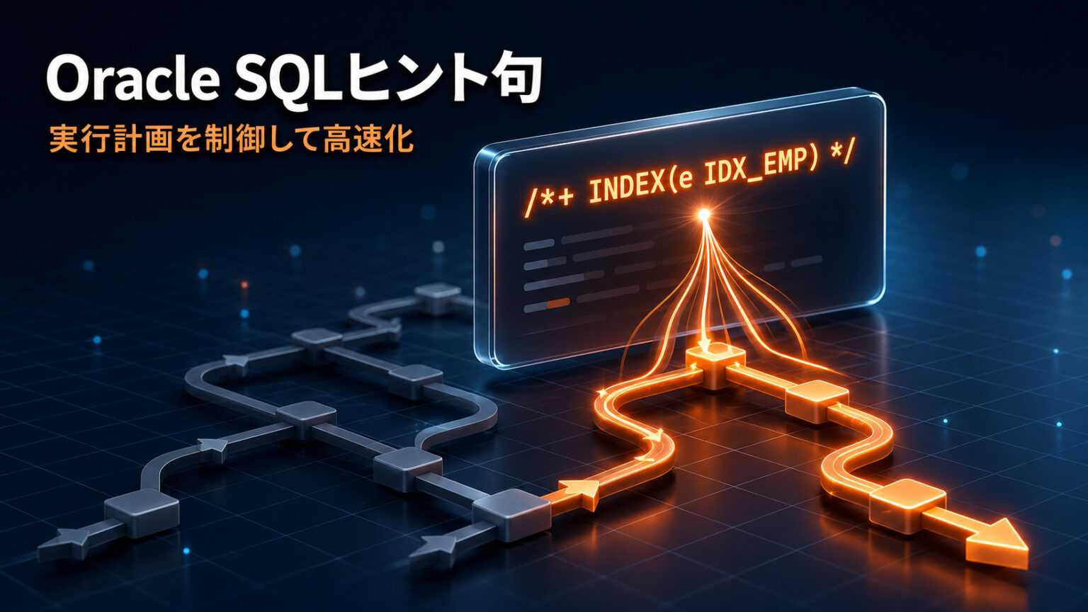 Oracleロックの確認と解除方法【V$LOCK・V$SESSION完全ガイド】 | 闘うITエンジニアKiYOの虎の巻
